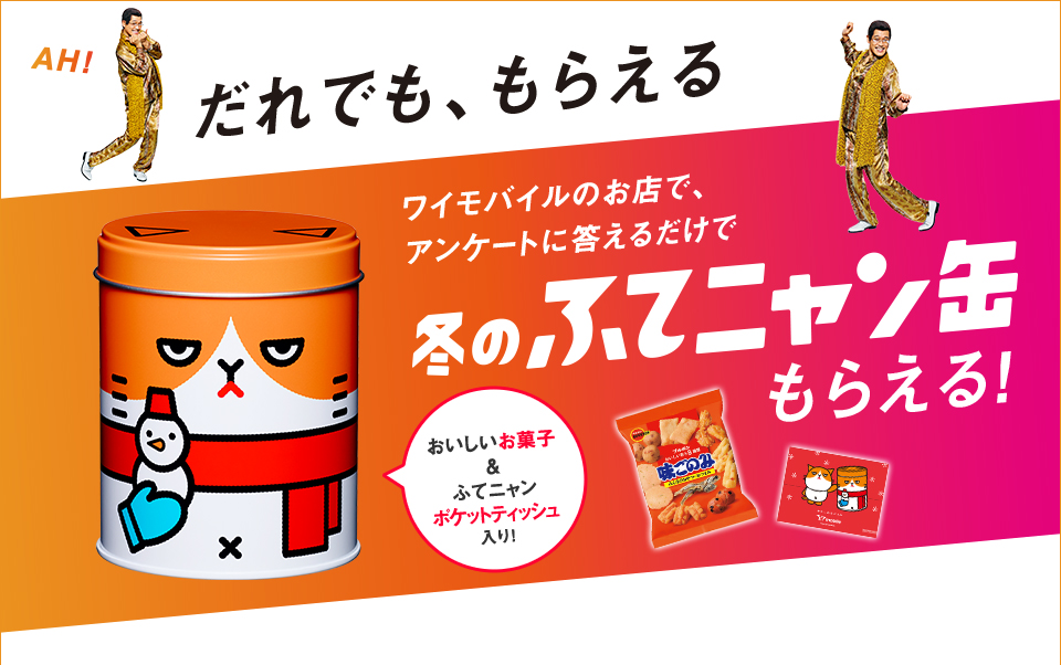 ワイモバイル非売品 横浜流星 芦田愛菜 ワイモバイル 非売品ポスターB2